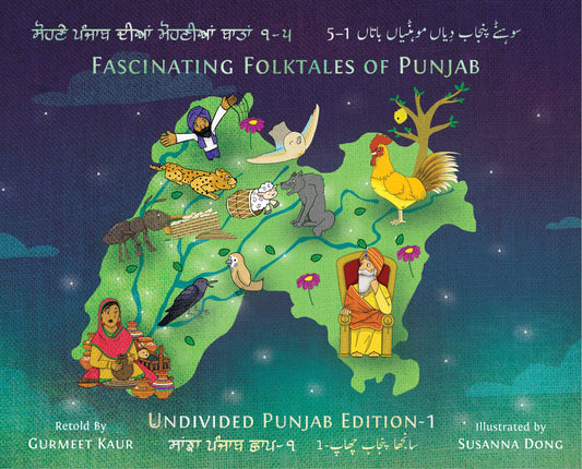 Fascinating Folktales of Punjab 1-5 Undivided edition