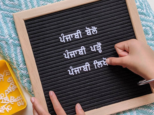 Gurmukhi Letterboard