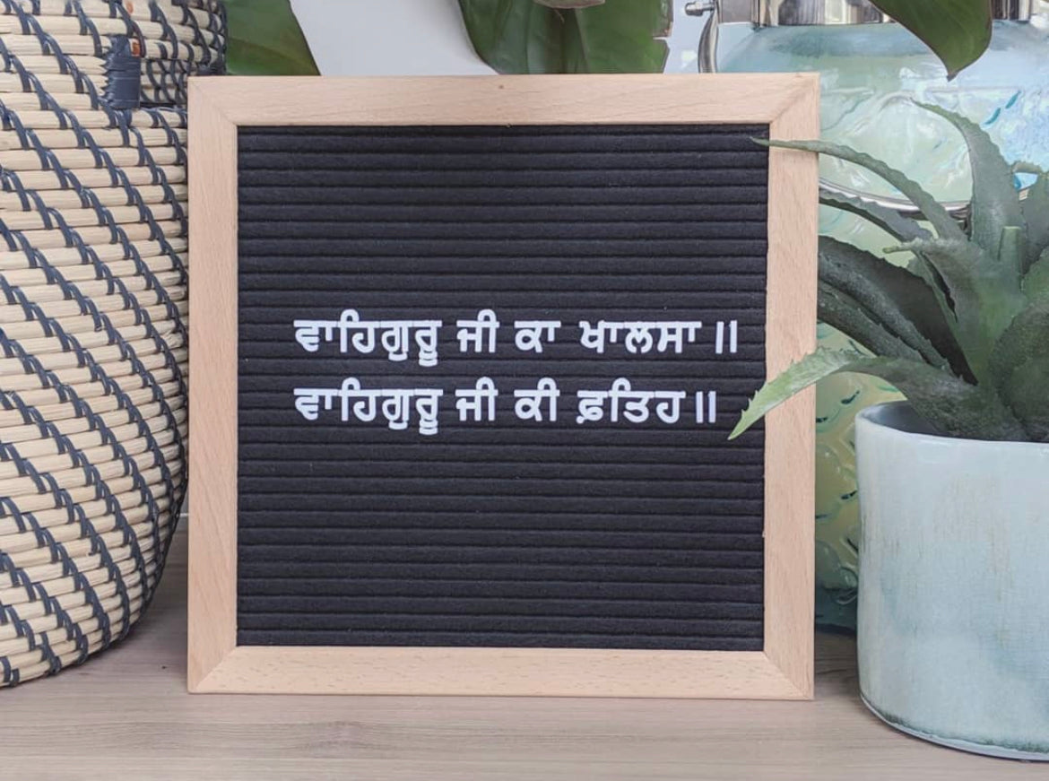 Gurmukhi Letterboard