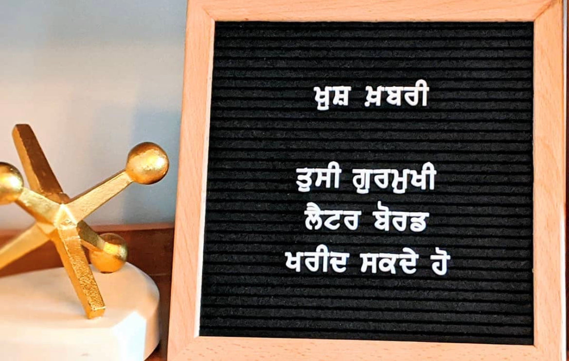 Gurmukhi Letterboard