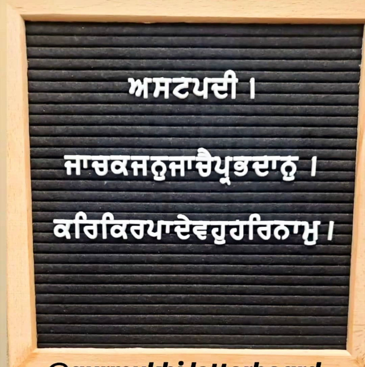 Gurmukhi Letterboard