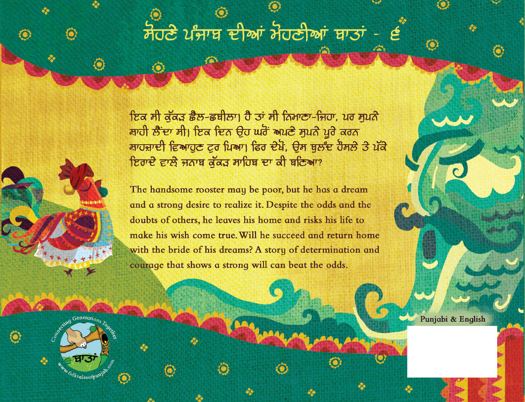 Fascinating Folktales of Punjab, vol 6-8